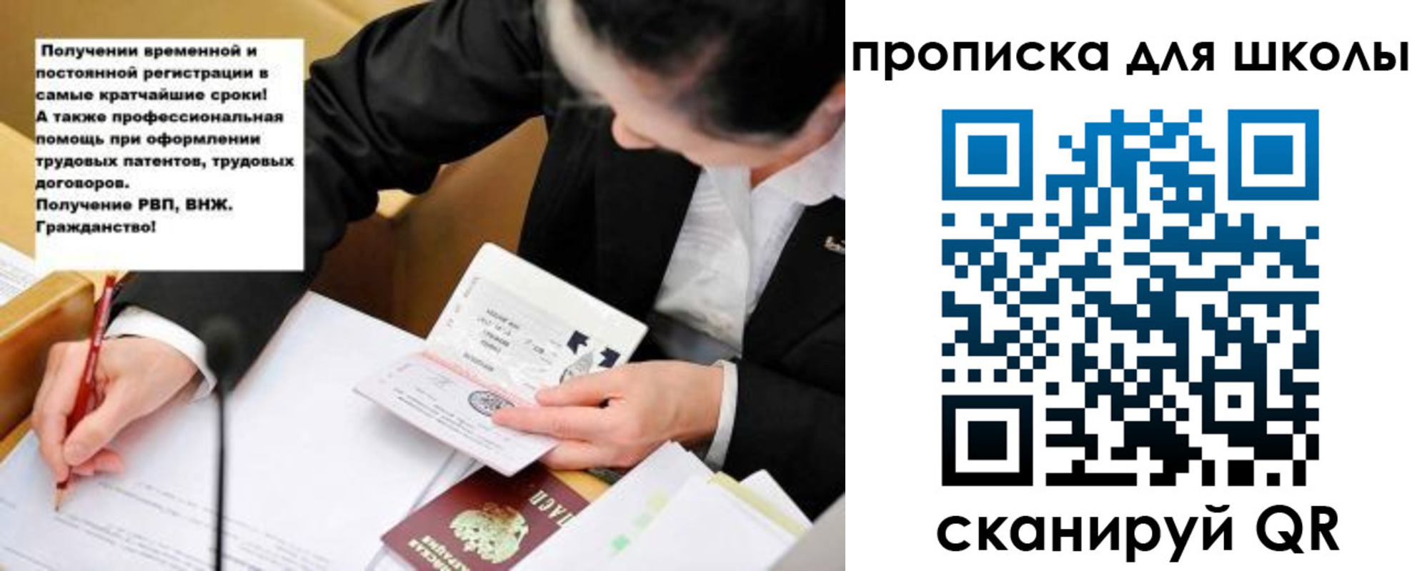 временная регистрация 2025 в Катав-Ивановске