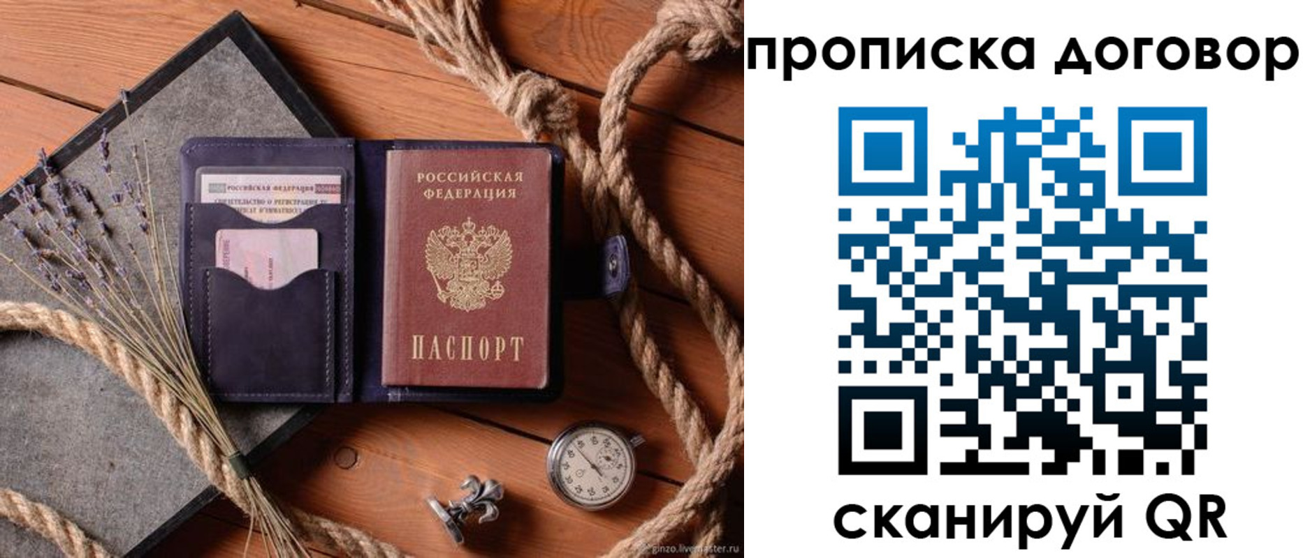 прописка для работы в Катав-Ивановске