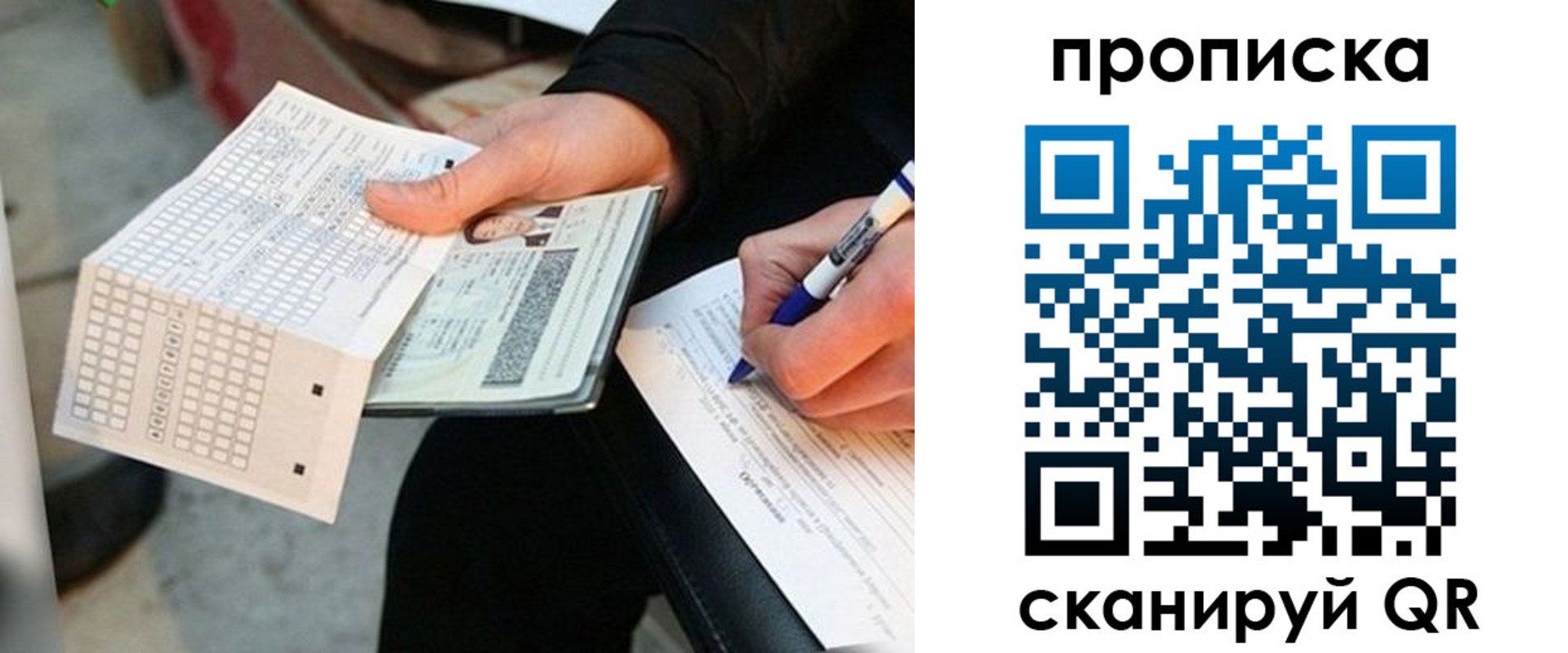 временная регистрация законно в Катав-Ивановске