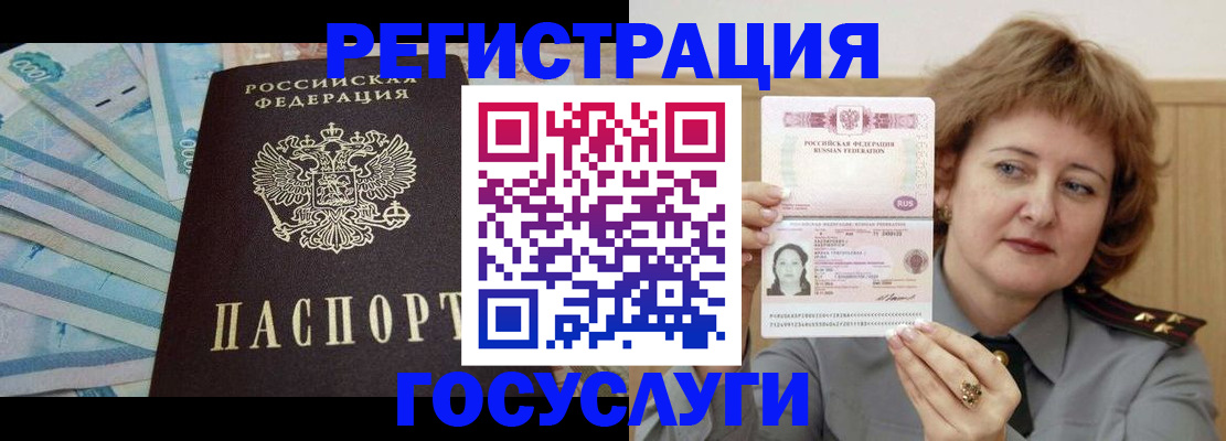 временная регистрация для всех в Катав-Ивановске