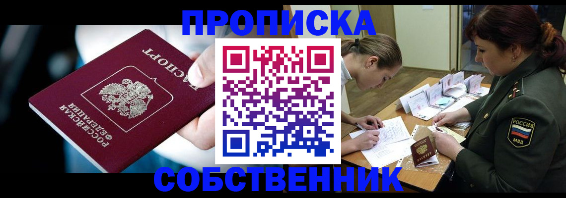 временная регистрация для всех в Катав-Ивановске