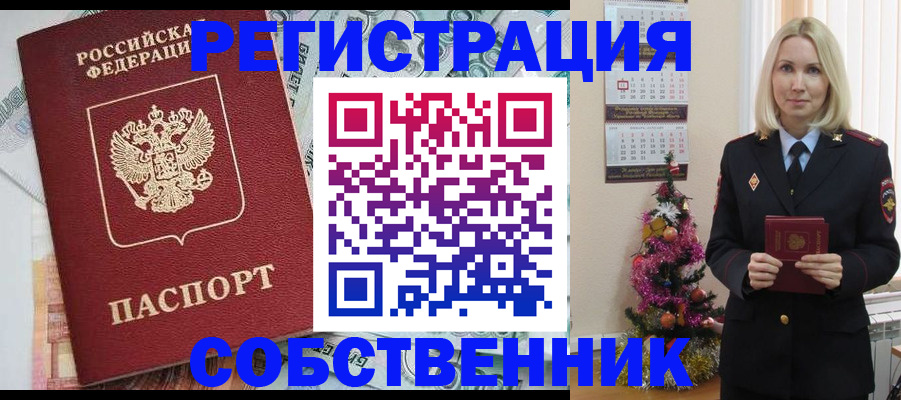 временная регистрация для школы в Катав-Ивановске