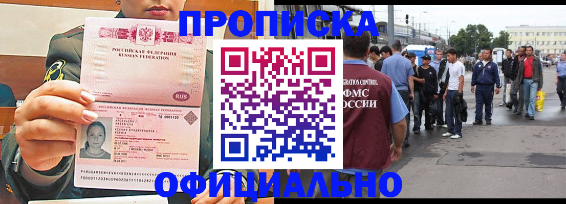 временная регистрация адрес в Катав-Ивановске