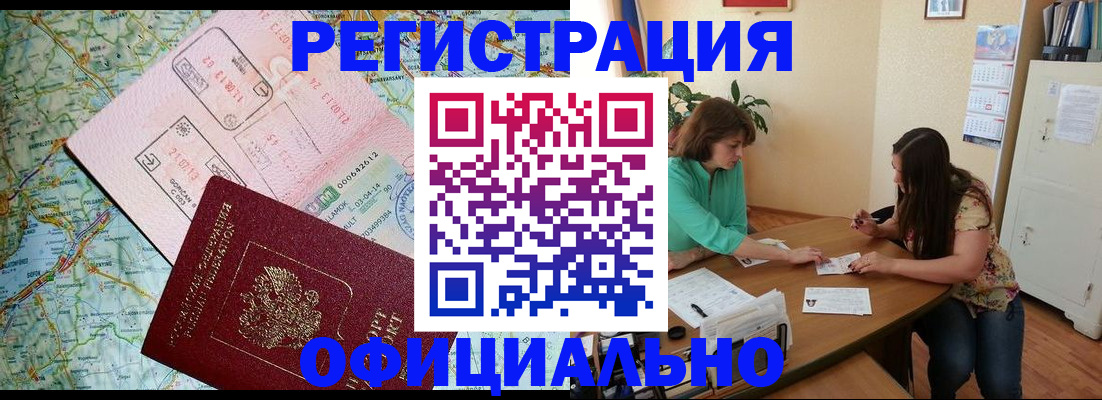 прописка в квартире в Катав-Ивановске