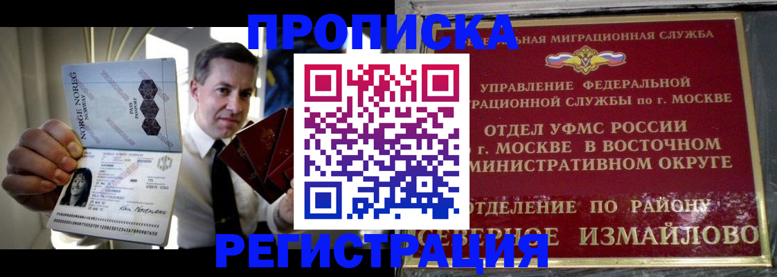 пропишу в квартире в Катав-Ивановске